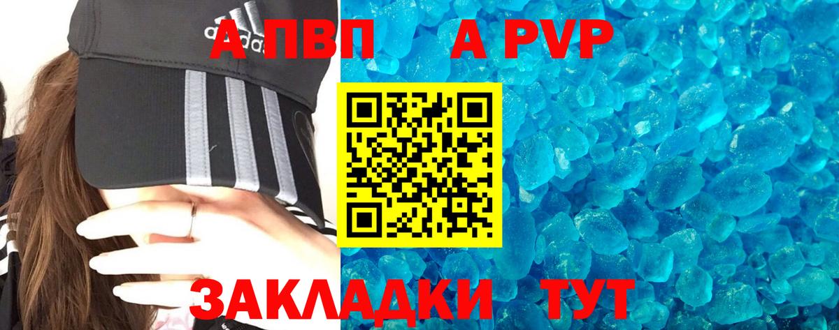 Альфа ПВП СК КРИС  A PVP VHQ  Ялта  A-PVP СК КРИС  Вход с VPN 