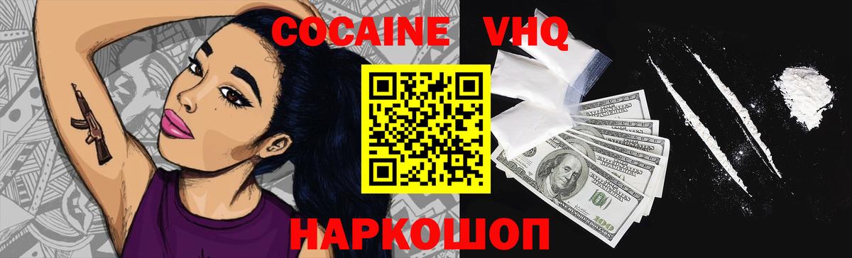 Cocaine  Вход с VPN  Ялта  Cocaine Fish Scale 