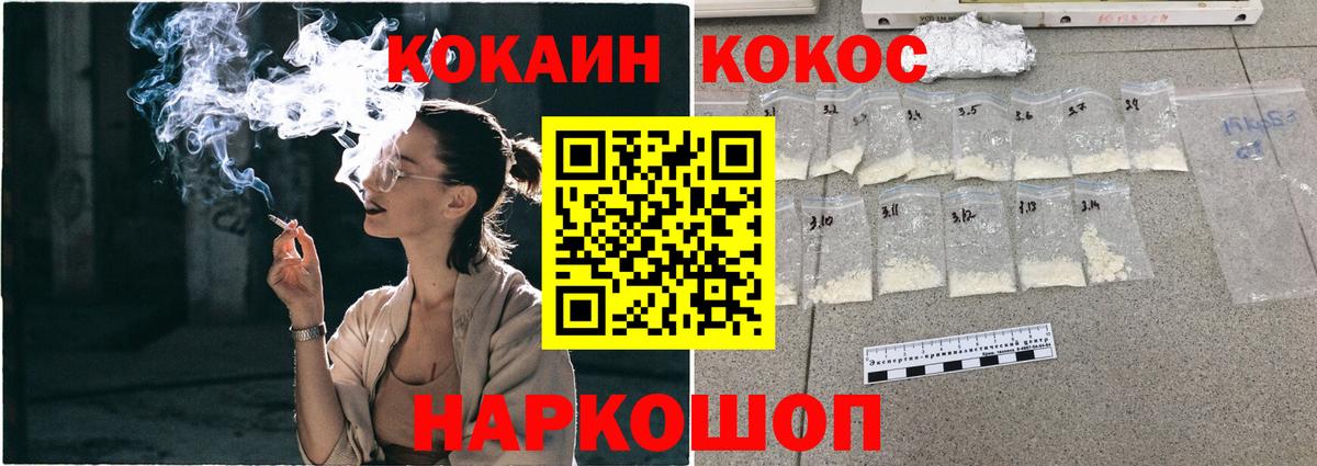 COCAIN Боливия Ялта