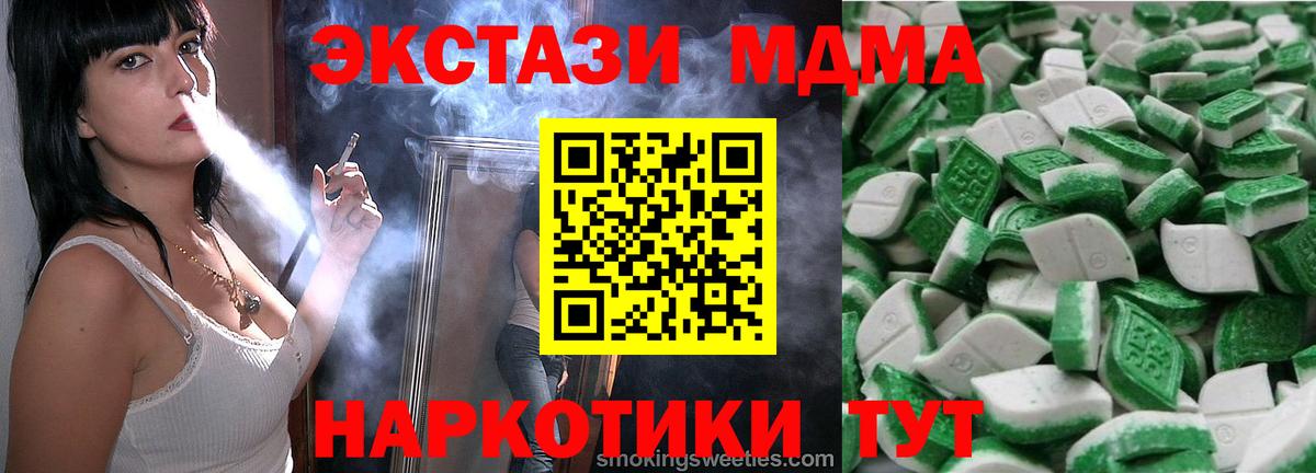 Ялта  ЭКСТАЗИ круглые  Ecstasy Punisher  наркота  Вход с VPN 