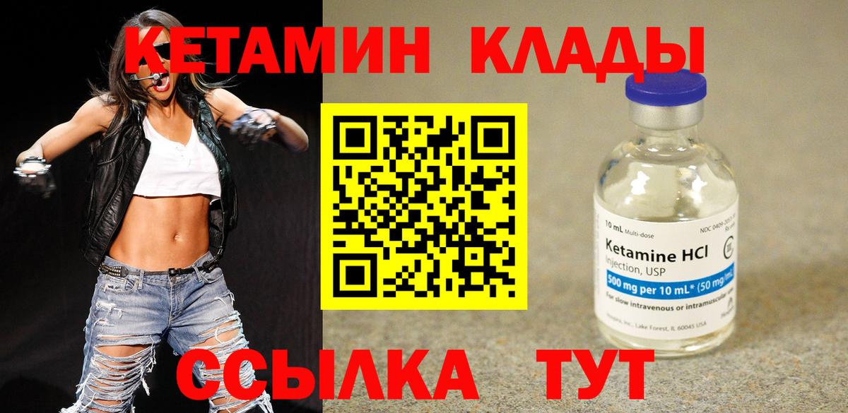 Кетамин ketamine Ялта