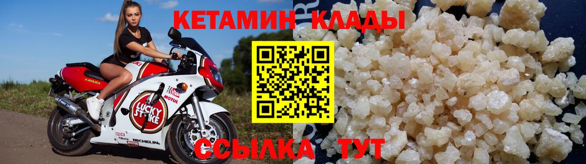 Ялта  Кетамин VHQ  Кетамин ketamine  Вход с VPN 