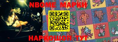 марки nbome Кулебаки