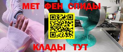 меф VHQ Кумертау