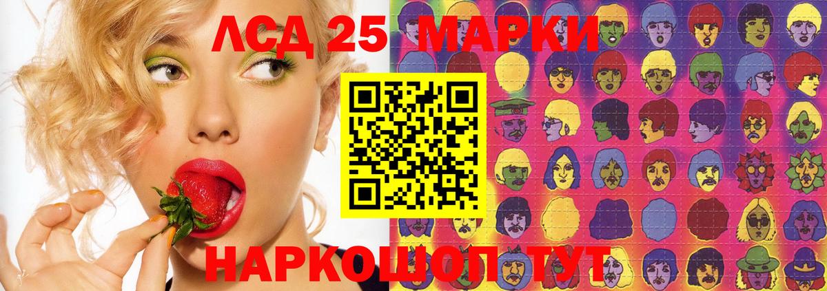 LSD-25 экстази ecstasy Ялта