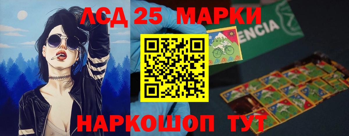 Ялта  ЛСД экстази кислота  Вход с VPN  LSD-25 экстази ecstasy 