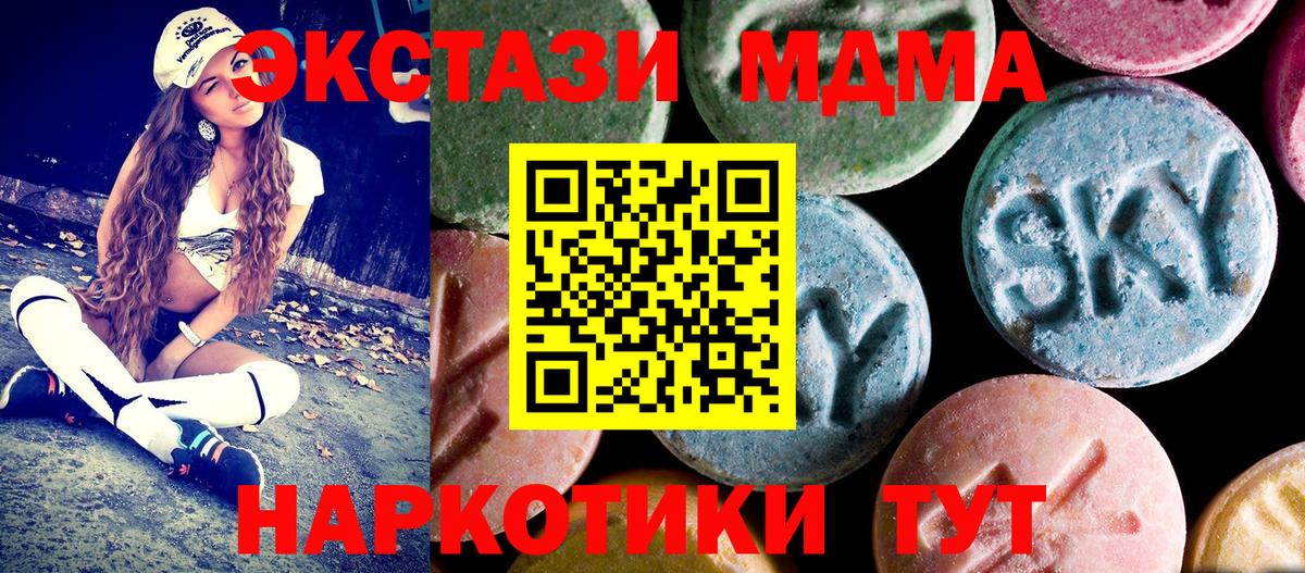 Ялта  МДМА молли  Вход с VPN 