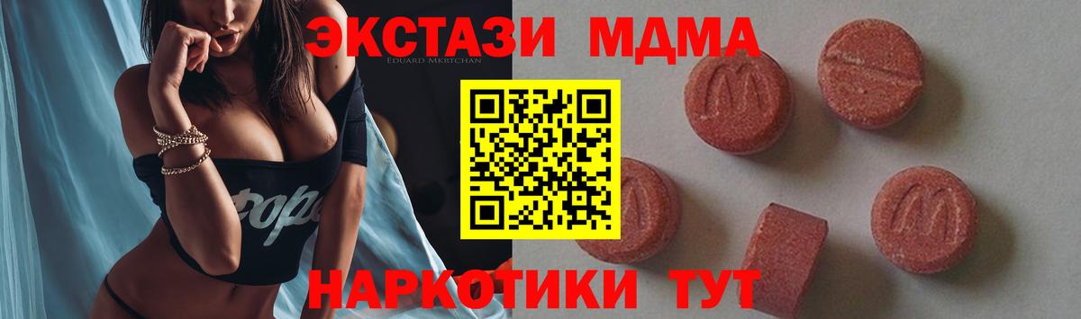 МДМА молли Ялта