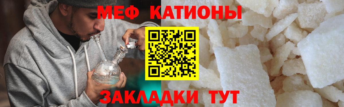 Мефедрон кристаллы  Меф мука  Вход с VPN  Ялта 