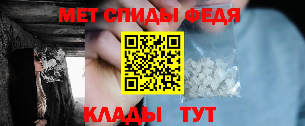 Метамфетамин пудра Ялта