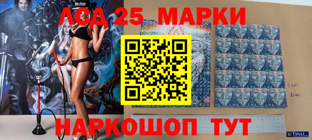 Марки N-bome  Марки 25I-NBOMe 1500мкг  Вход с VPN  Ялта 