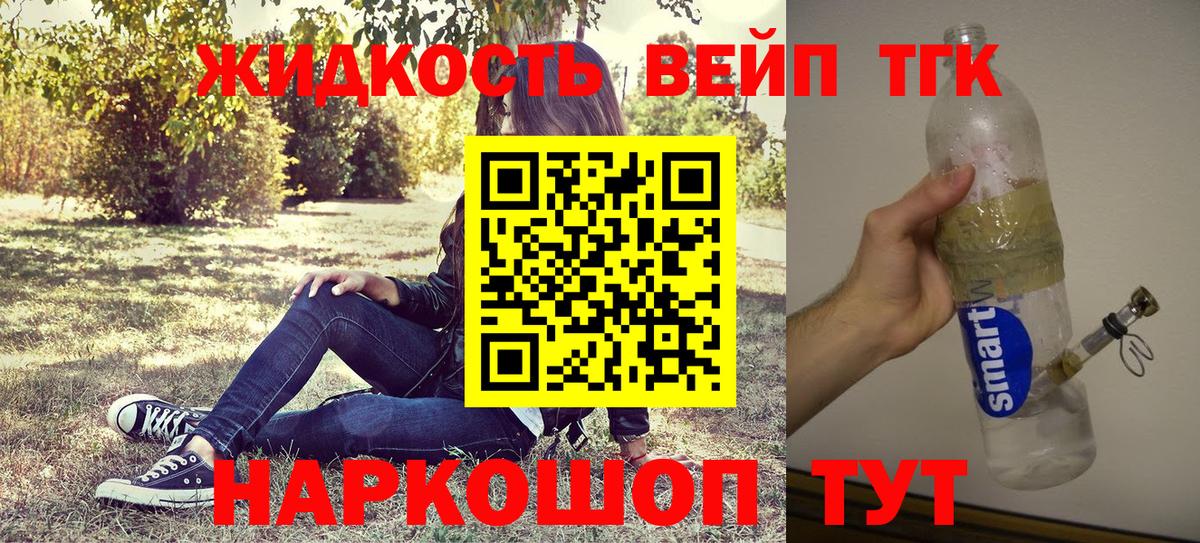 Дистиллят ТГК гашишное масло  где купить наркоту  Ялта  Вход с VPN  ТГК концентрат 