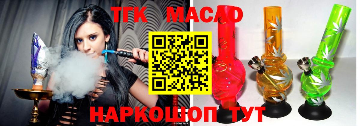 Дистиллят ТГК гашишное масло Ялта